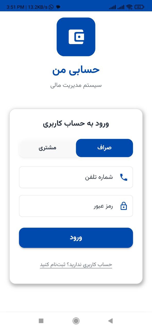 تصویر برنامه - داشبورد
